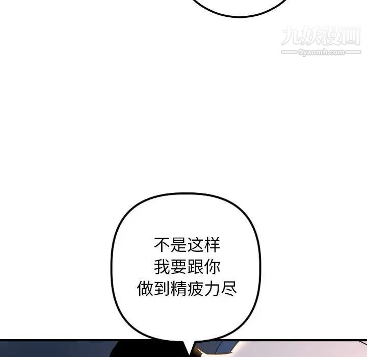 与学姐的那些事第60话