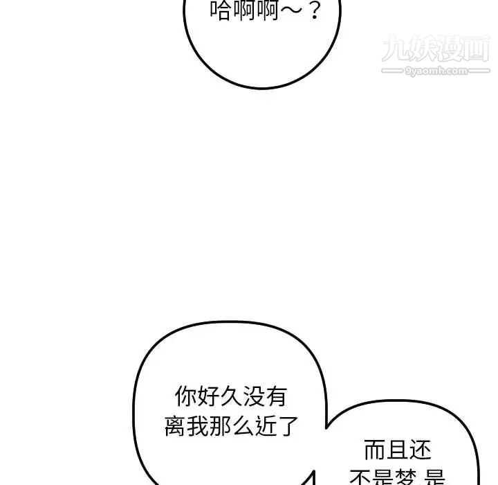 与学姐的那些事第60话