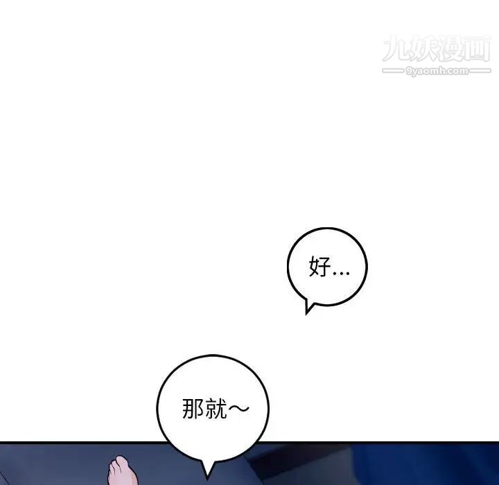 与学姐的那些事第60话