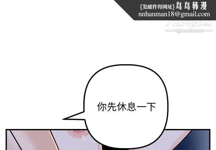 与学姐的那些事第61话