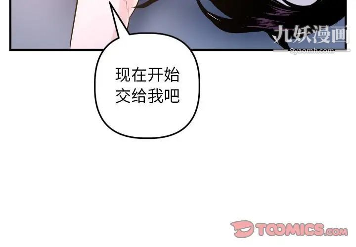 与学姐的那些事第61话