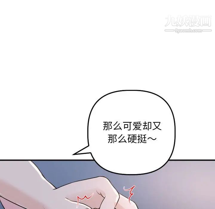 与学姐的那些事第61话