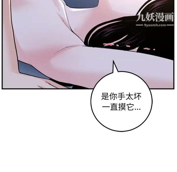 与学姐的那些事第61话