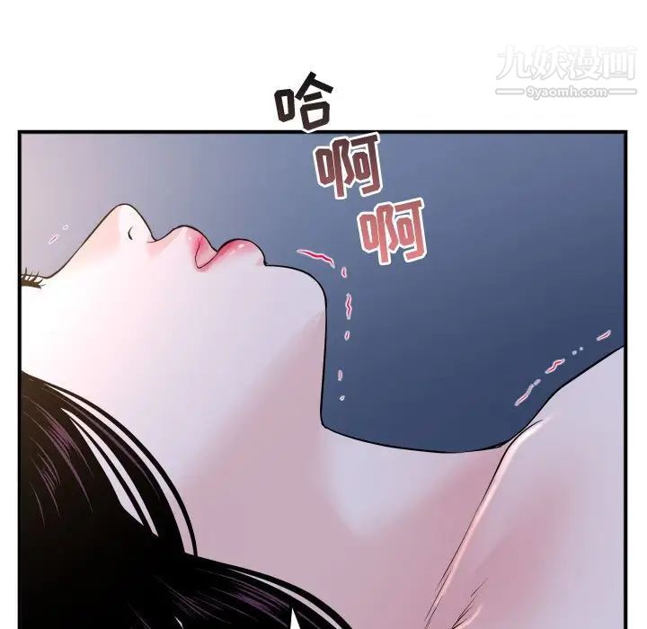 与学姐的那些事第61话