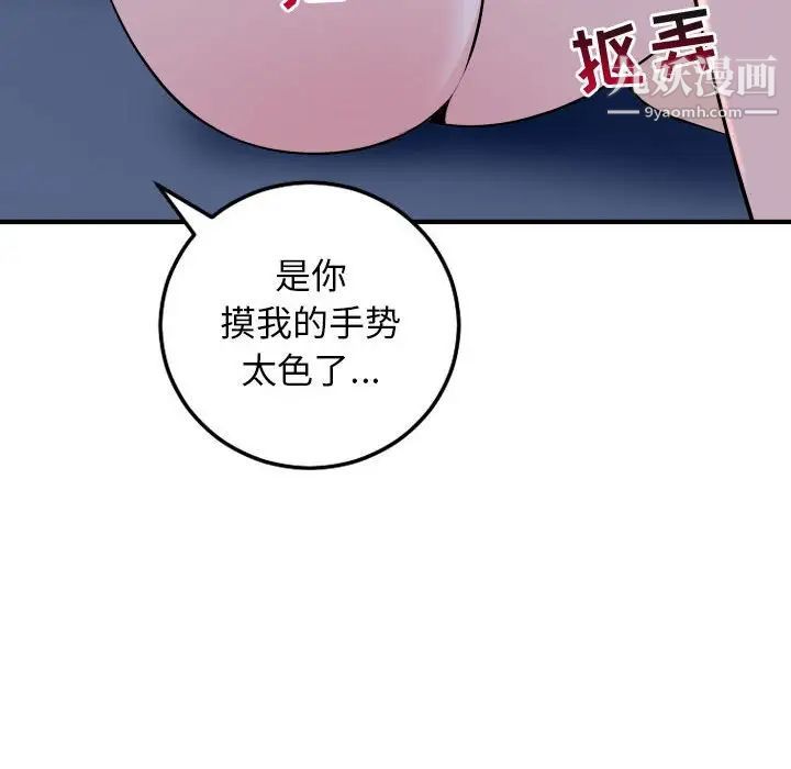 与学姐的那些事第61话