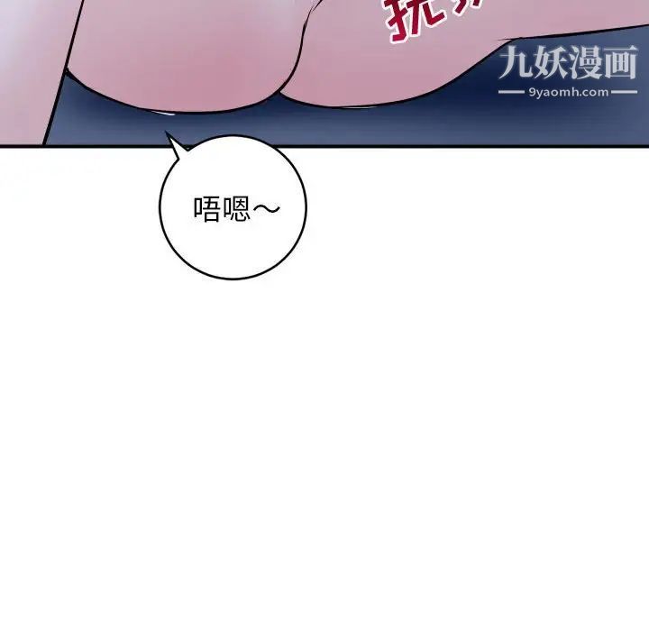 与学姐的那些事第61话