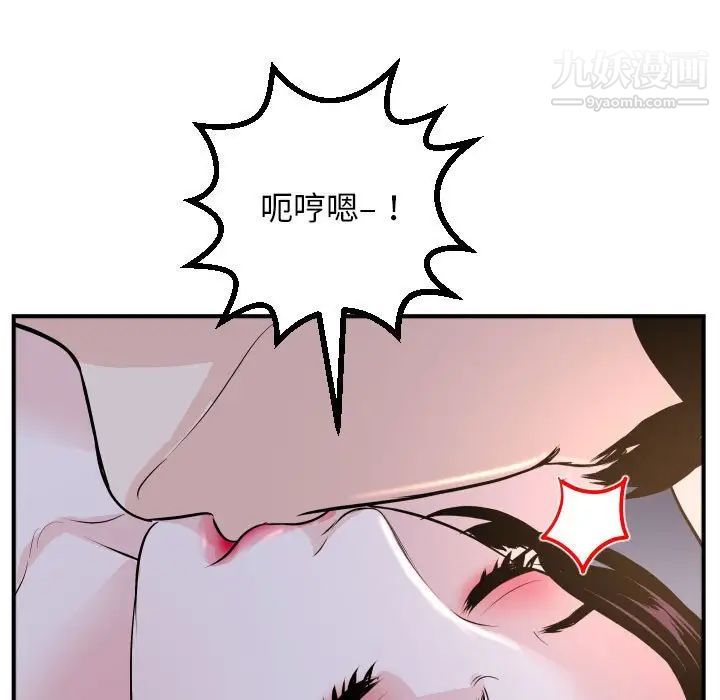 与学姐的那些事第61话