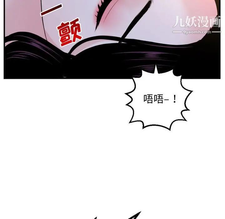 与学姐的那些事第61话