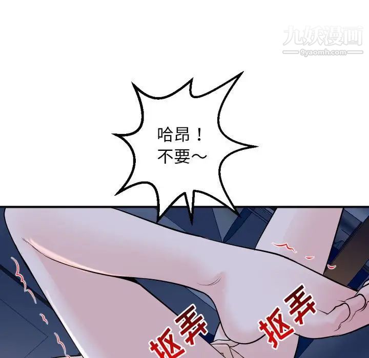 与学姐的那些事第61话