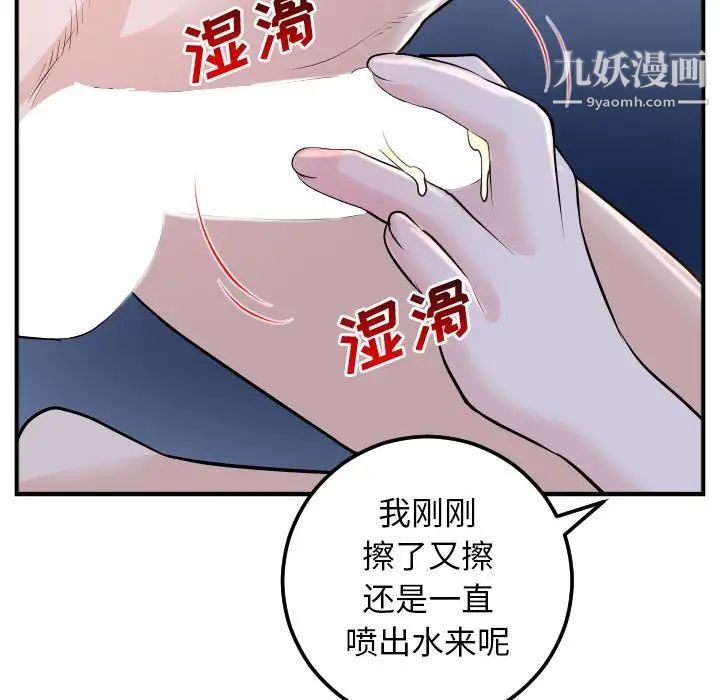 与学姐的那些事第61话