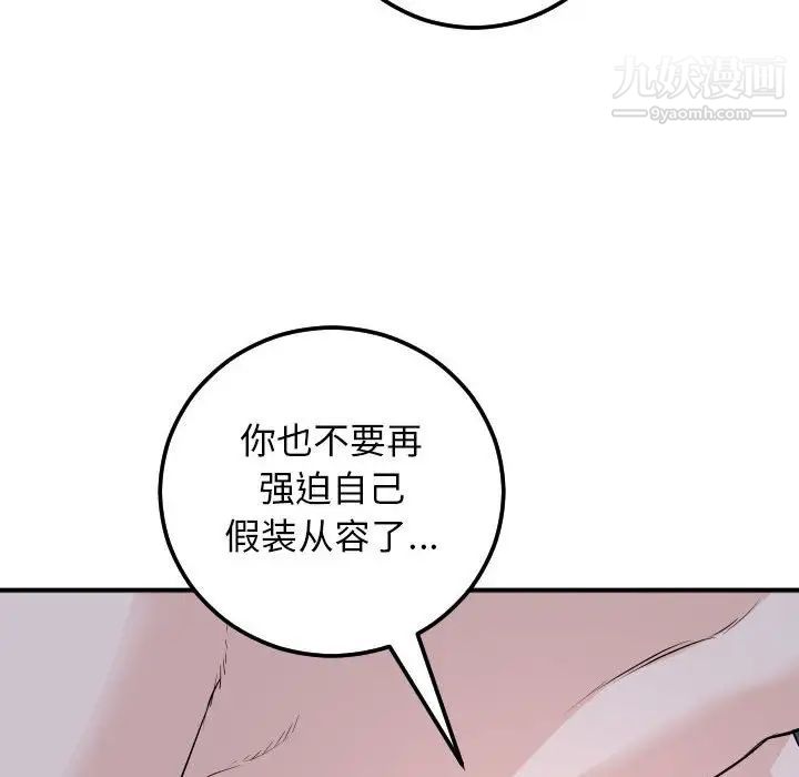 与学姐的那些事第61话