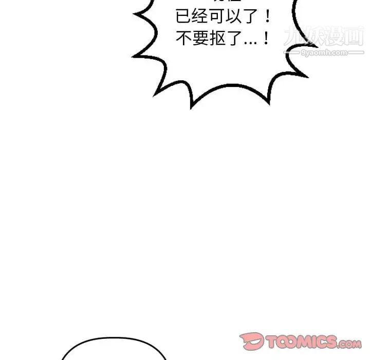 与学姐的那些事第61话