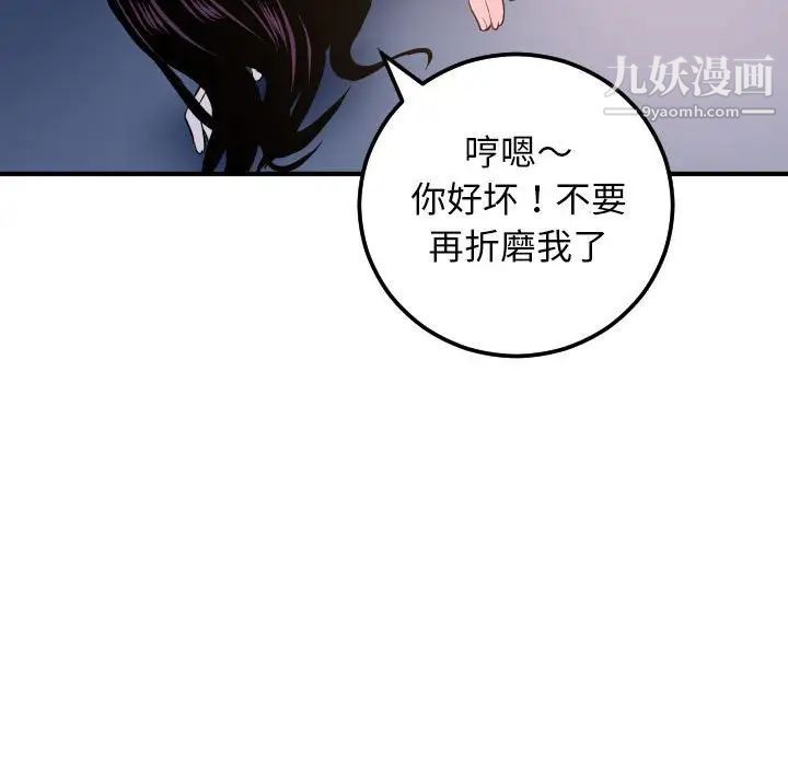 与学姐的那些事第61话