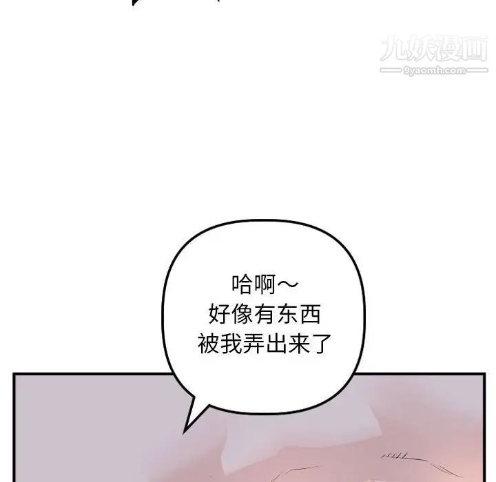 与学姐的那些事第61话