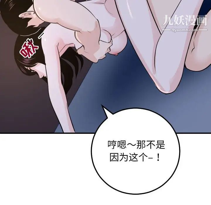 与学姐的那些事第61话