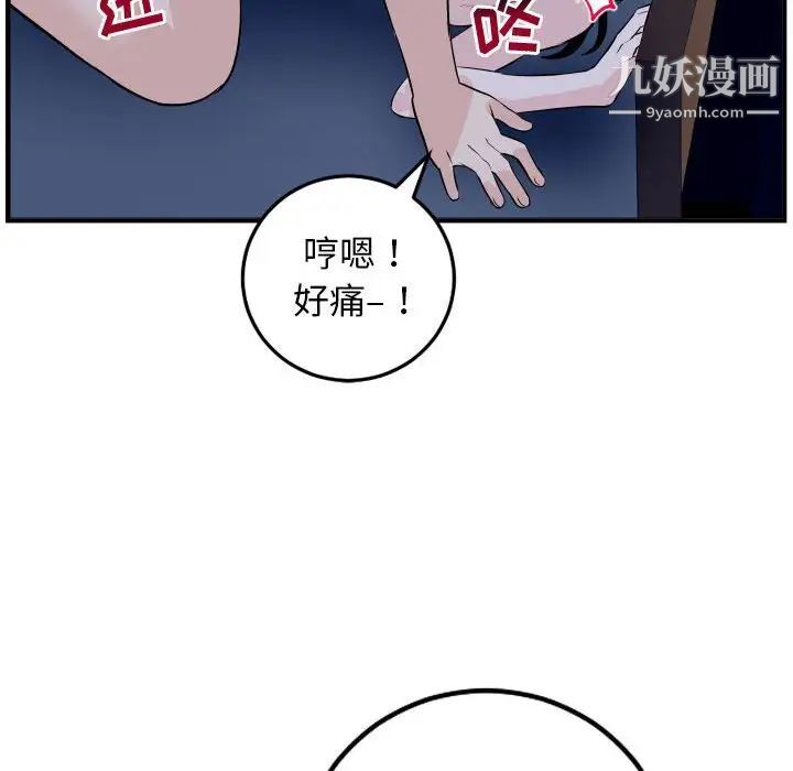 与学姐的那些事第61话