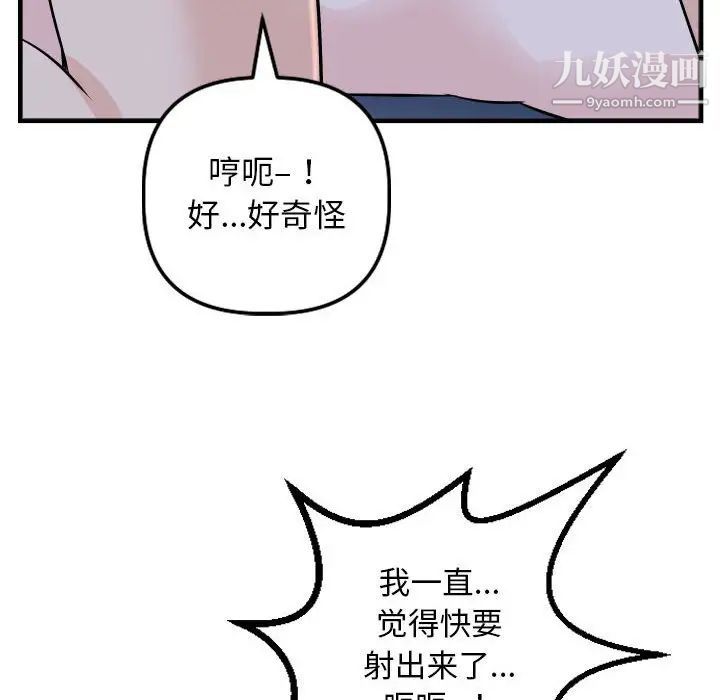 与学姐的那些事第61话