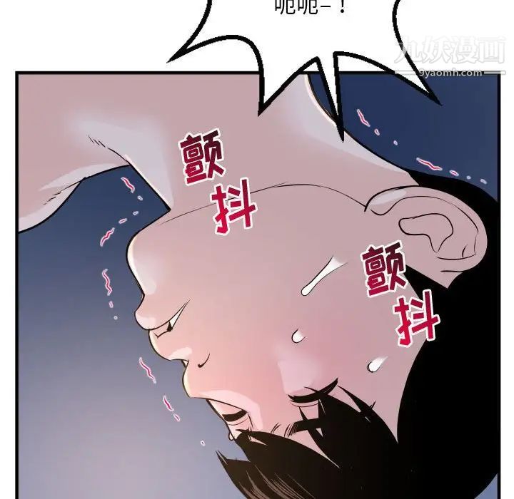 与学姐的那些事第61话