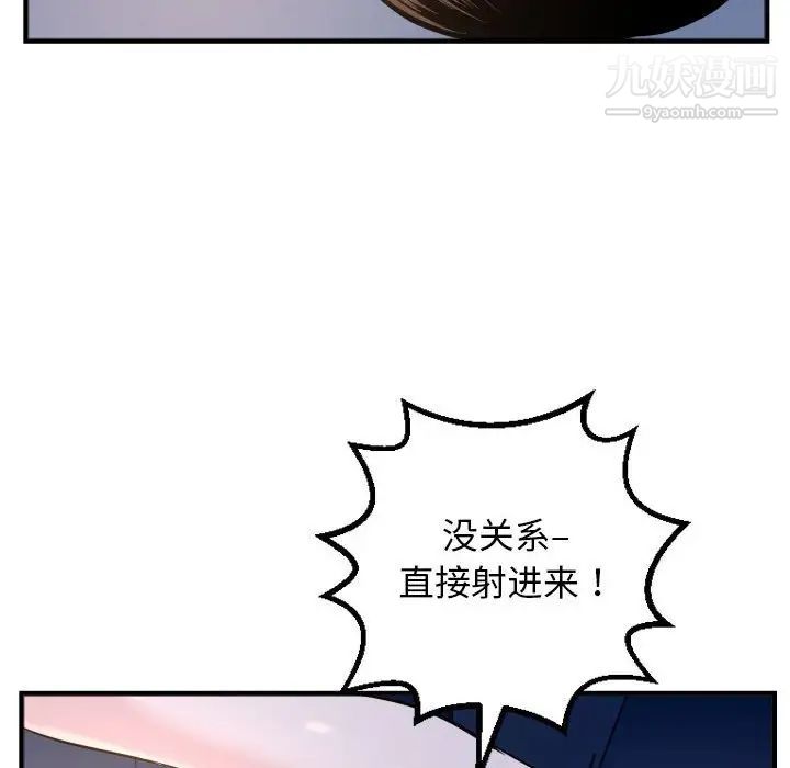 与学姐的那些事第61话