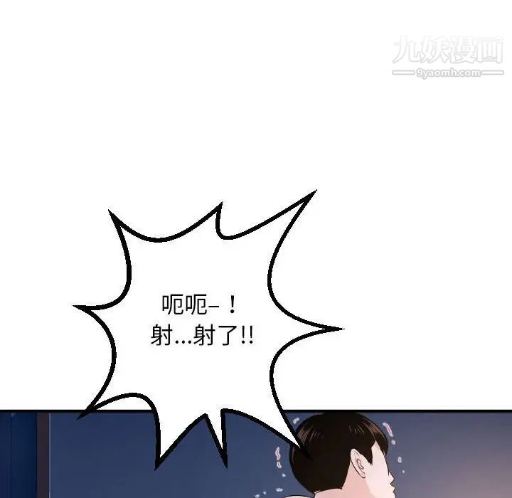 与学姐的那些事第61话