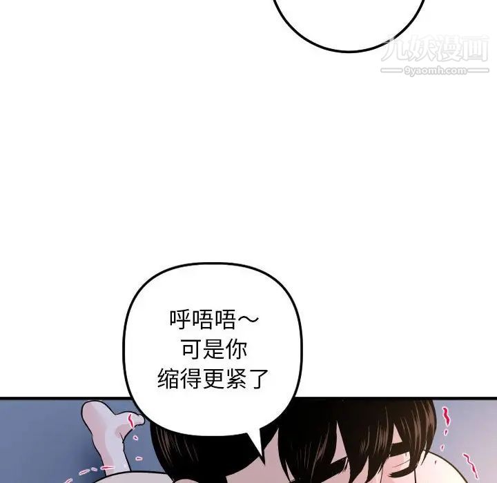 与学姐的那些事第61话