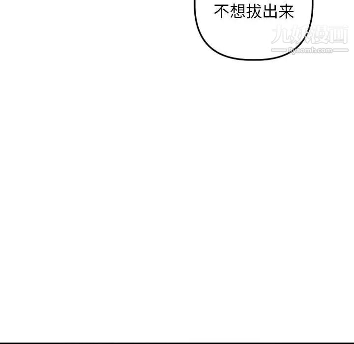 与学姐的那些事第61话