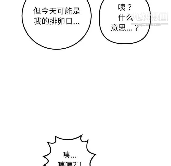 与学姐的那些事第61话