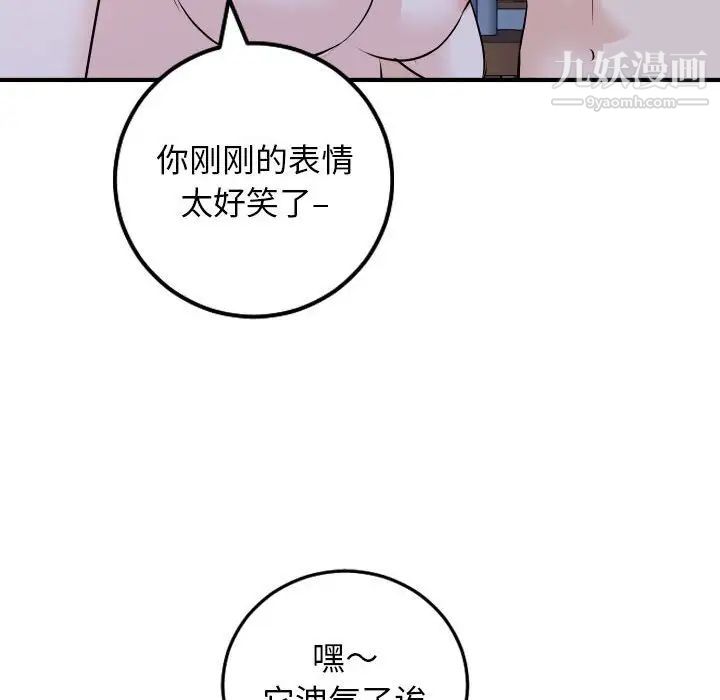 与学姐的那些事第61话