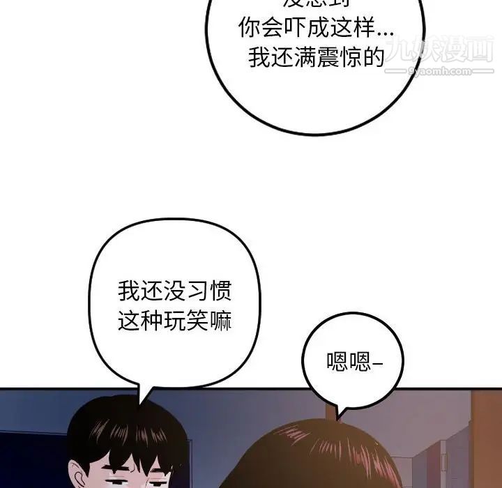 与学姐的那些事第61话