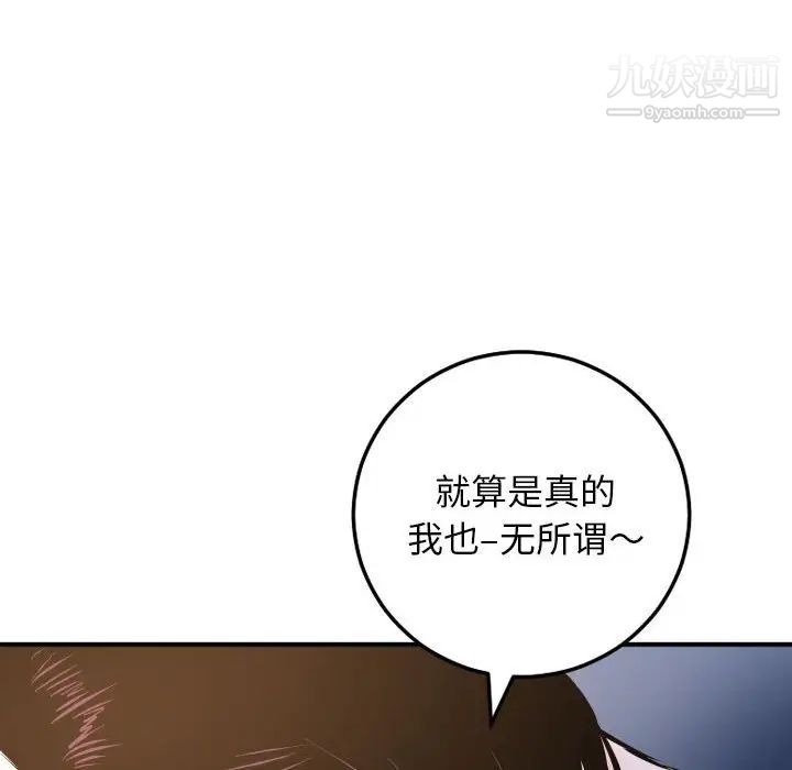 与学姐的那些事第61话