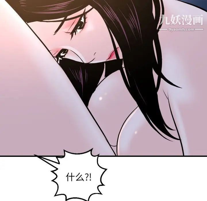 与学姐的那些事第61话