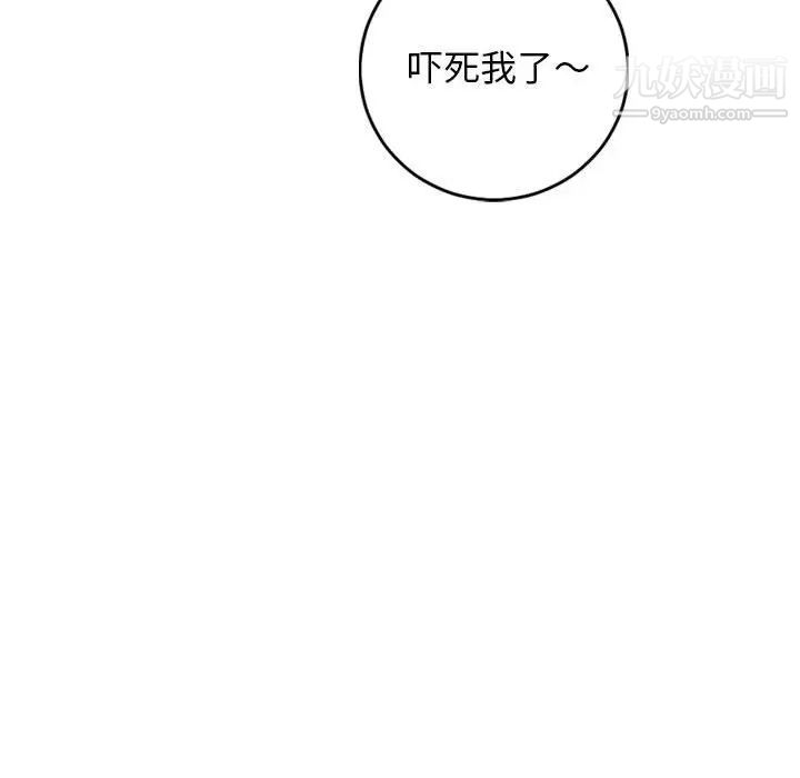 与学姐的那些事第61话