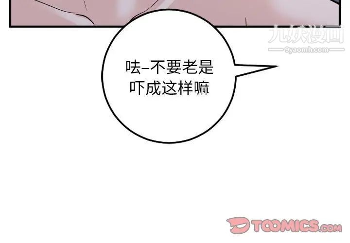 与学姐的那些事第62话