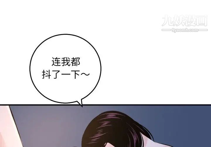 与学姐的那些事第62话