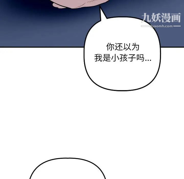 与学姐的那些事第62话