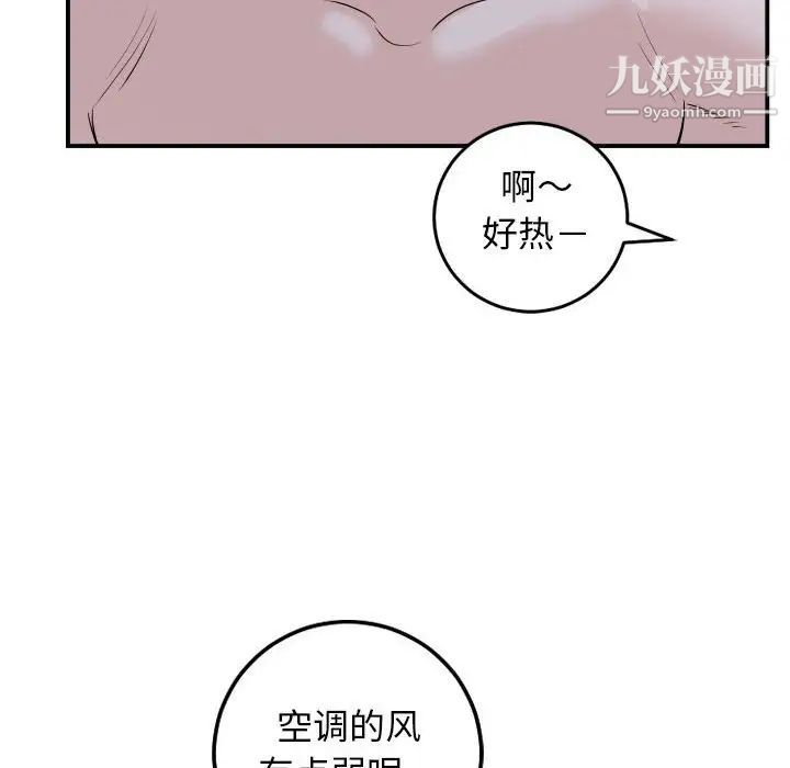 与学姐的那些事第62话