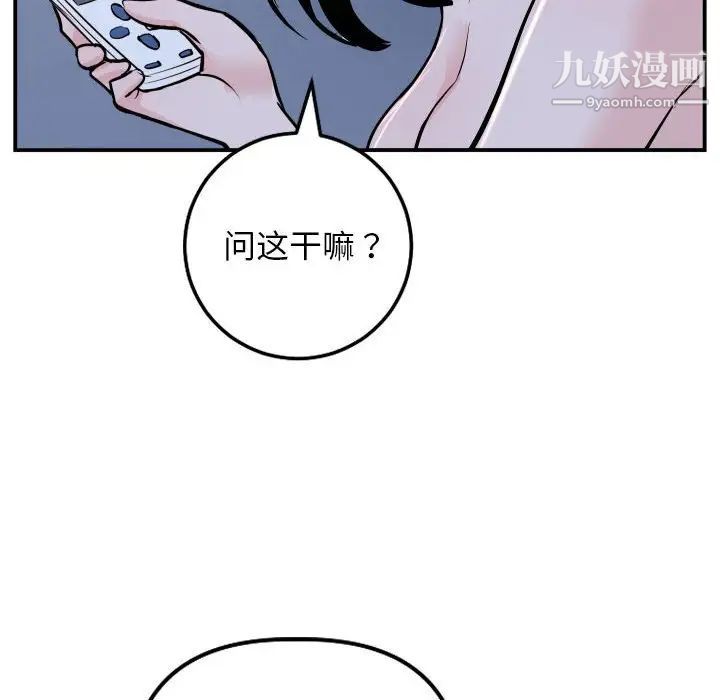 与学姐的那些事第62话