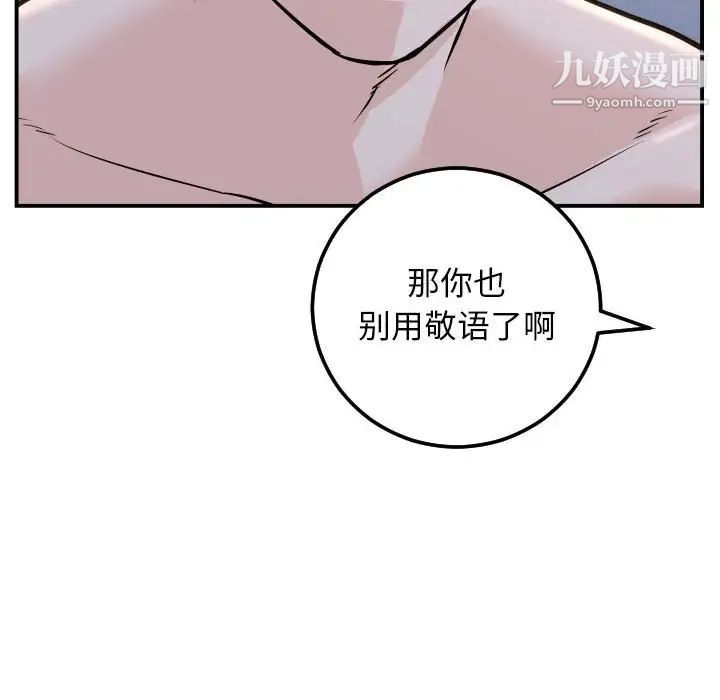 与学姐的那些事第62话