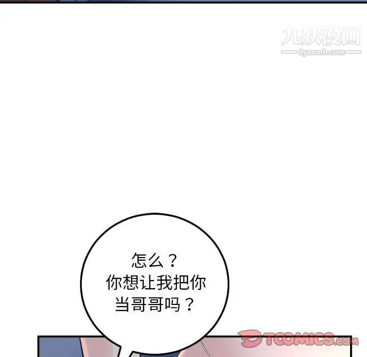 与学姐的那些事第62话