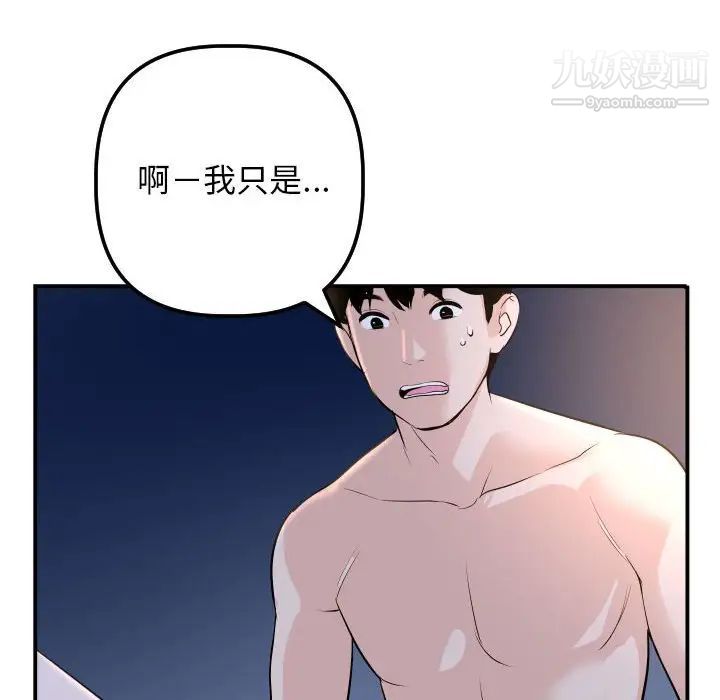 与学姐的那些事第62话