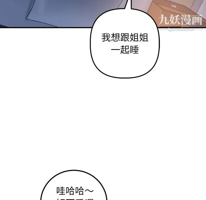 与学姐的那些事第62话