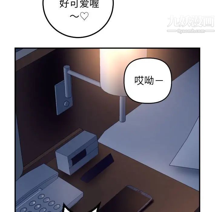 与学姐的那些事第62话