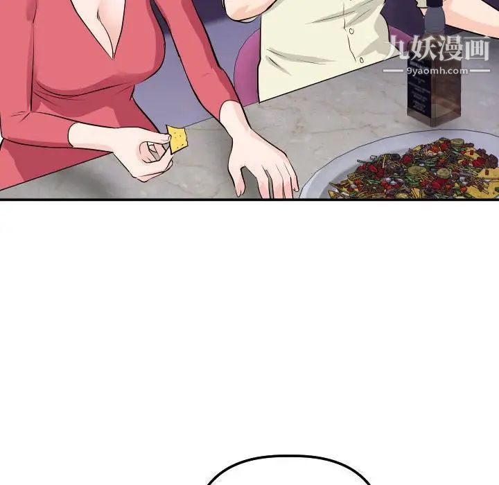 与学姐的那些事第62话