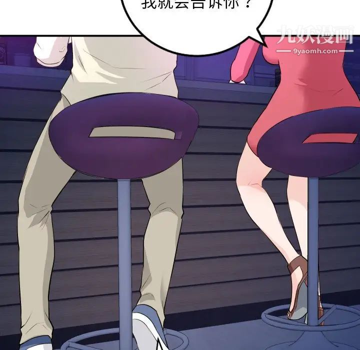 与学姐的那些事第62话