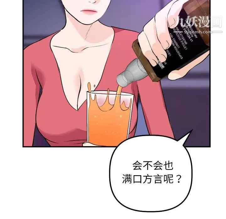 与学姐的那些事第62话