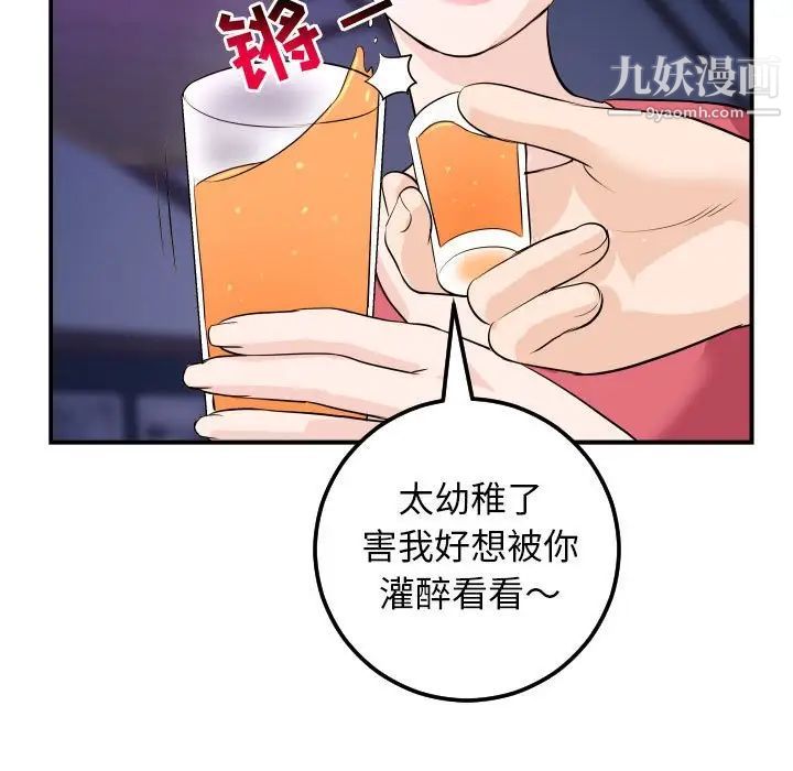 与学姐的那些事第62话