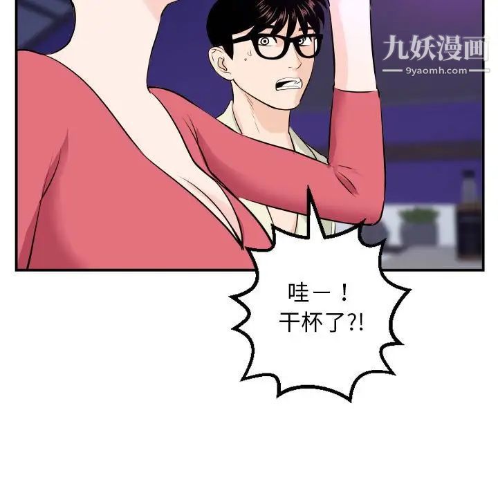 与学姐的那些事第62话