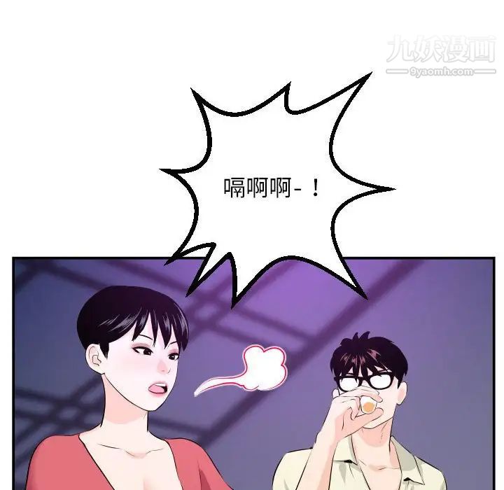 与学姐的那些事第62话