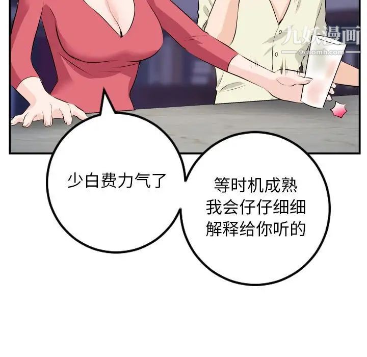 与学姐的那些事第62话