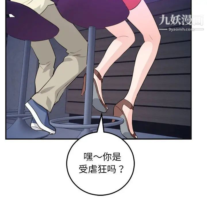 与学姐的那些事第62话